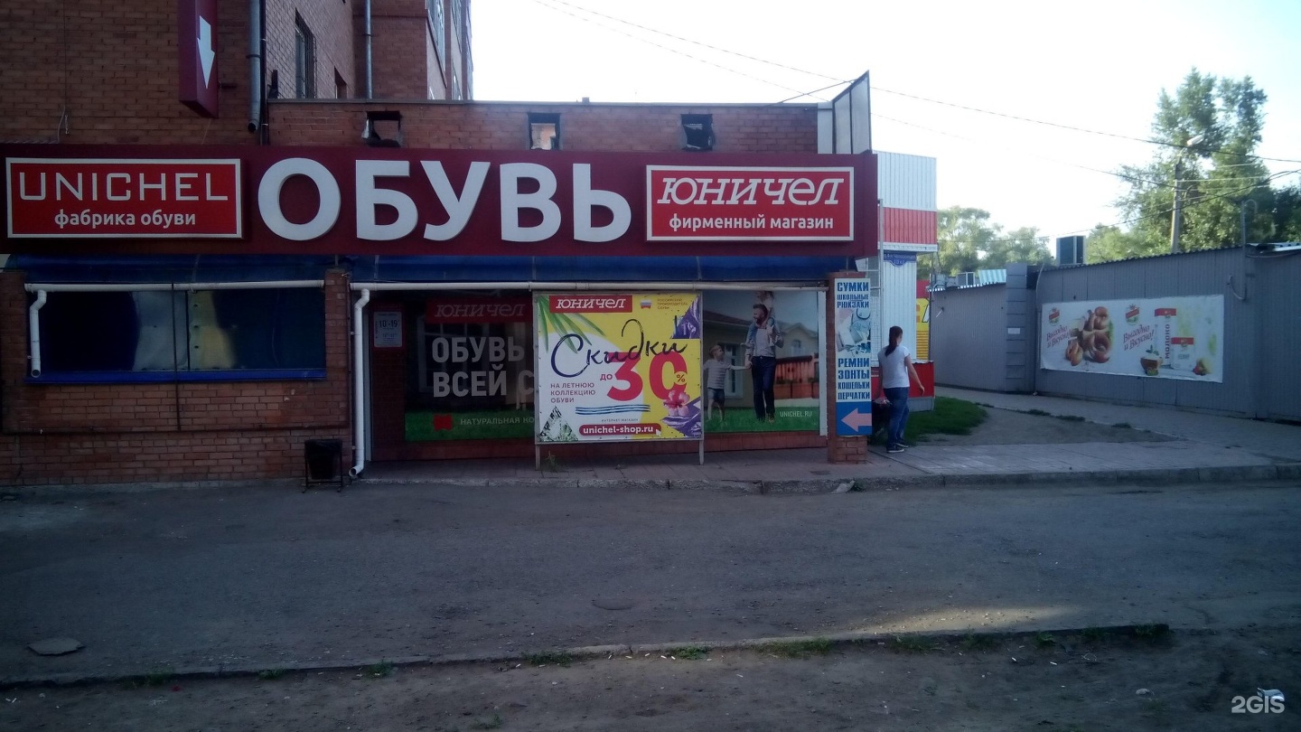 Смешные Цены Магазин В Богородицке