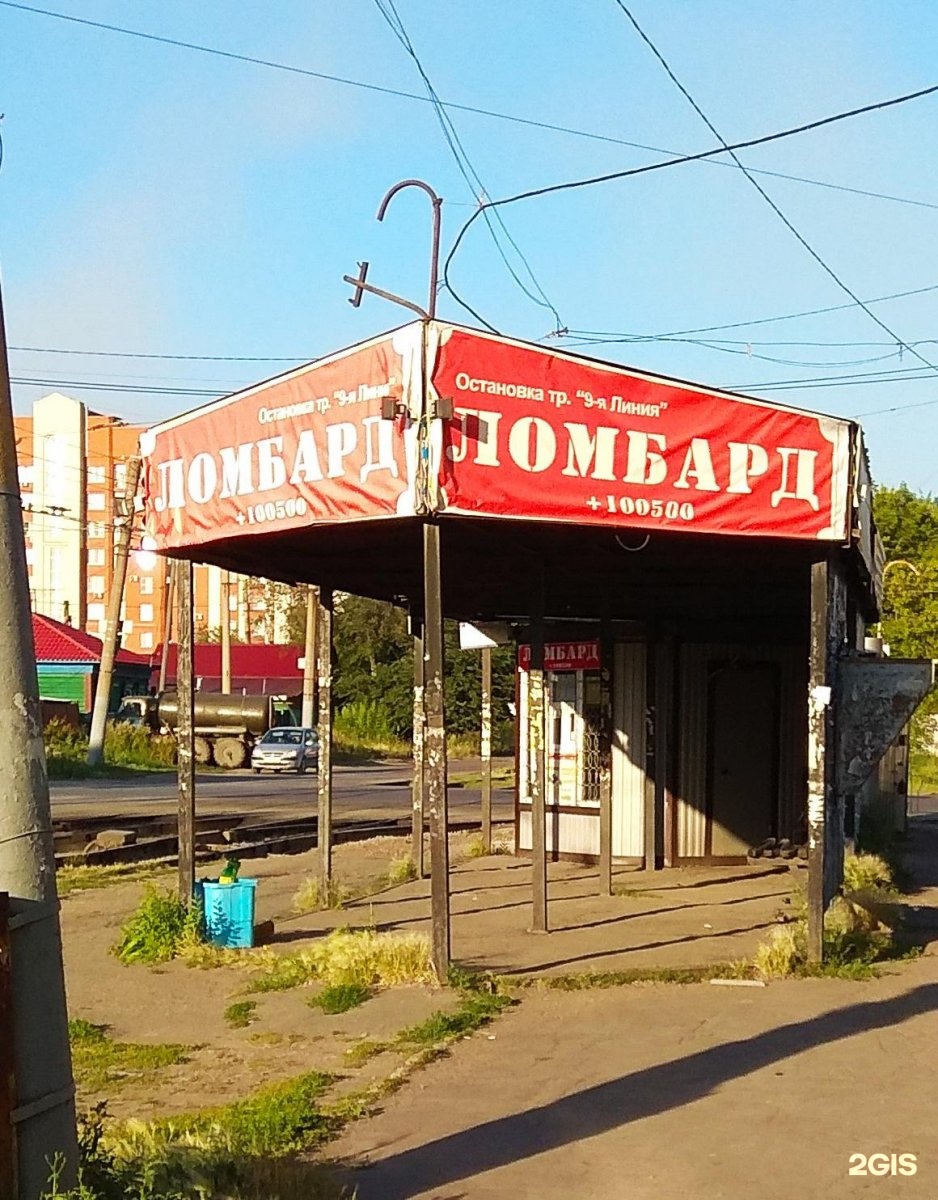 Ломбард омск. Ломбард Лермонтова 2. Ломбард в Лермонтовский проспект. ООО ломбард мгновение.