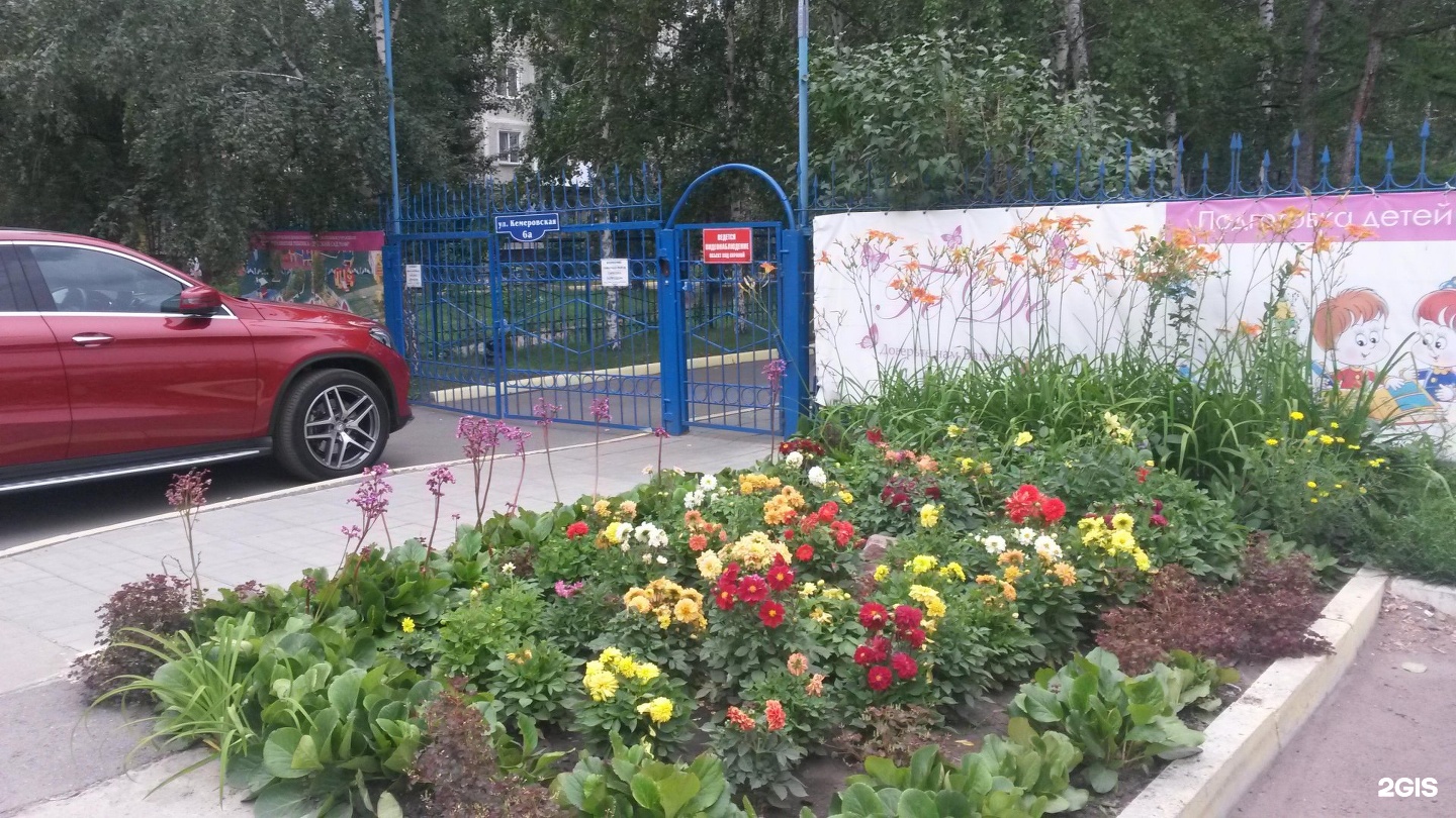 детский сад 348 екатеринбург. кемеровская 6 а омск детский сад. кемеровская 6а. логотип кемеровский горнотехнический техникум в кемерово. кемеровская 6а.