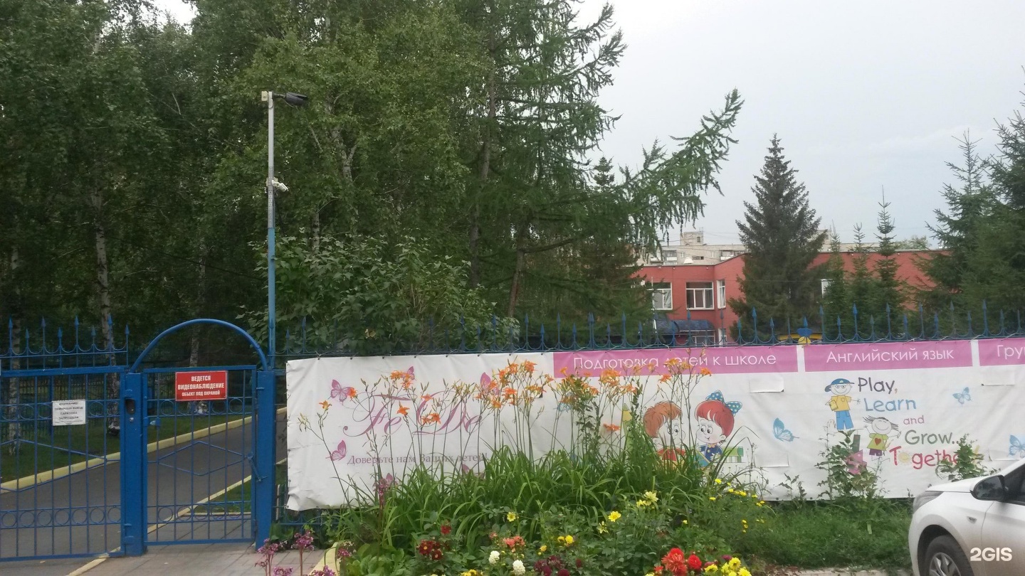 кемеровская 6а. кемеровская 6а. желябова, 6а. кемеровская 6а. садик новосибирск 348.