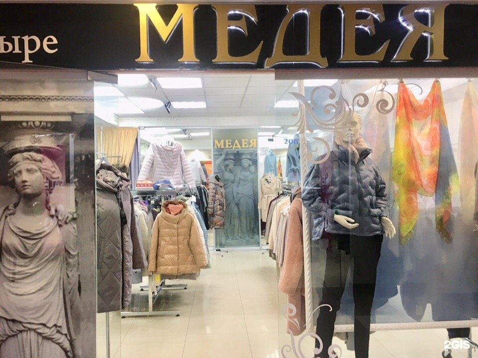 Фрунзе одежда. Фрунзе одежда. Фрунзе 20 екатеринбург. Фрунзе одежда. Ква ква калининград.