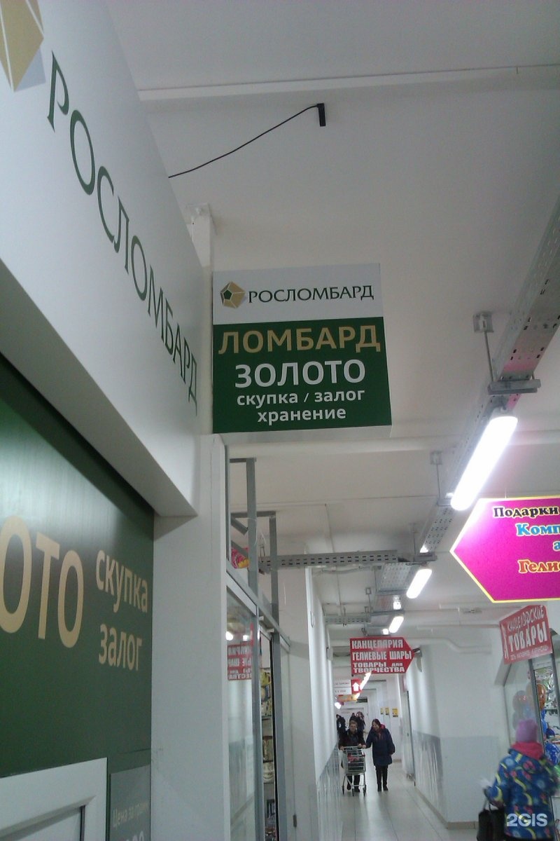 Ломбард омск телефоны