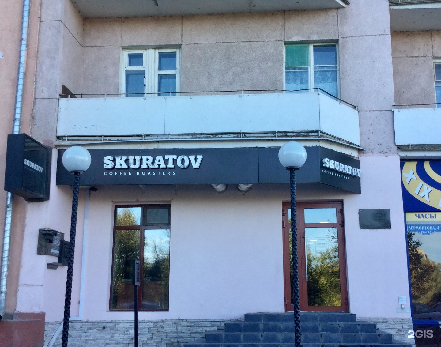 Скуратов кофейня Омск. Лермонтова 4 Дзержинск. Skuratov Coffee Пушкина 5. Skuratov Coffee Самара.