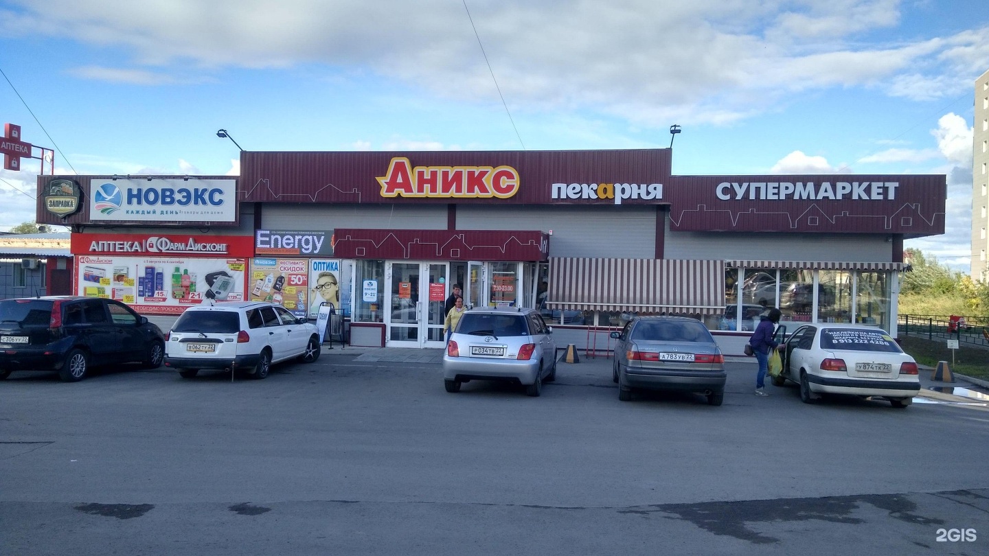 Аникс бийск. Аникс магазин. Продуктовый магазин Аникс. Аникс ТД сеть магазинов.