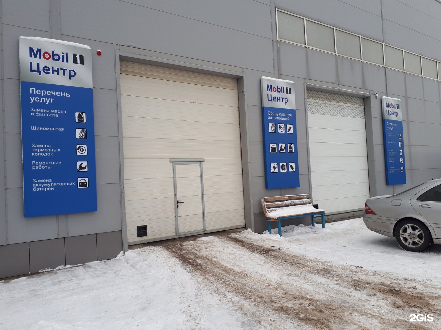Сервис автомобилист. Мобил 1 центр. автосервис mobil 1 центр казань. mobil 1 центр автомобилист. автосервис казань рядом.