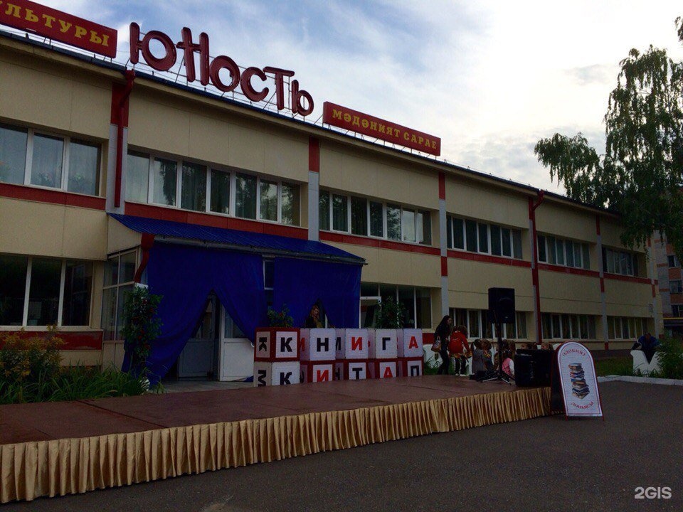 дк юность казань химиков 11. химиков 11 архангельск. химиков 11. город серпухов улица химиков. дк юность балакирево.
