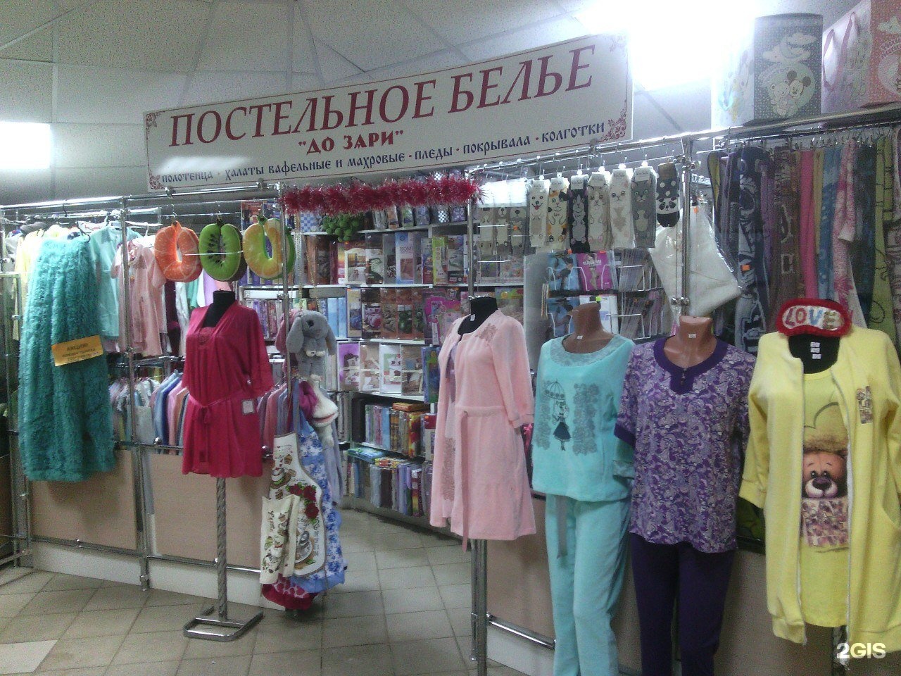 Магазины Постельного Белья В Казани