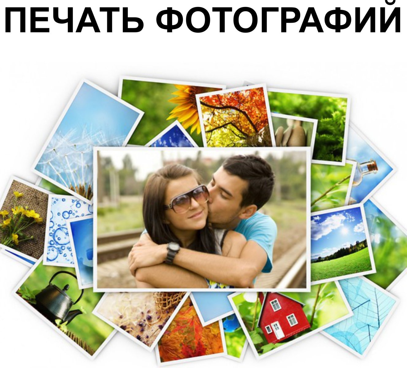 печать фотографий через интернет в москве