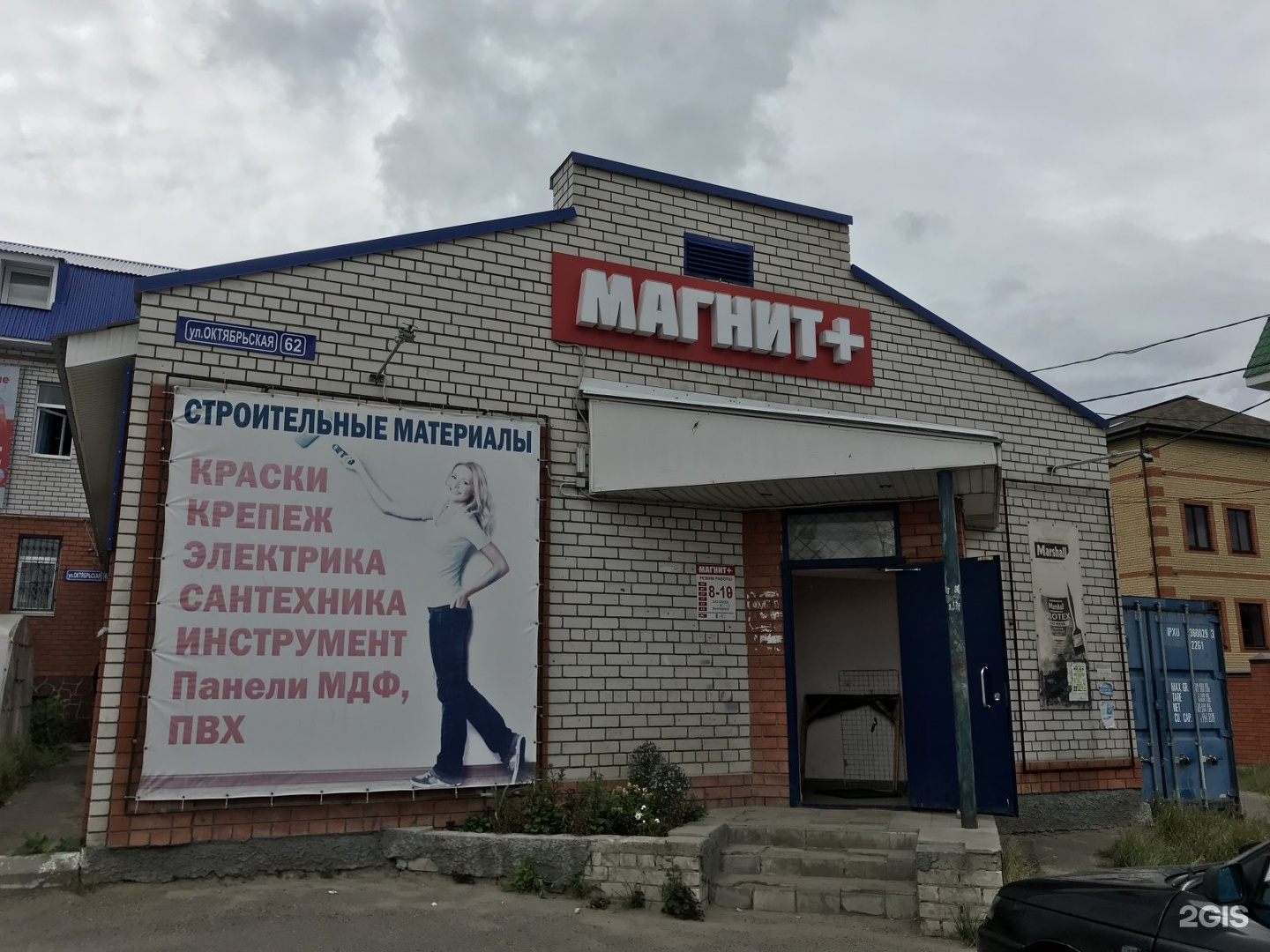 Пром октябрьский. Название магазина отделочных материалов. Октябрьская 62. Промышленная Октябрьская 62. Стройматериалы м2 на Волжском Самара.