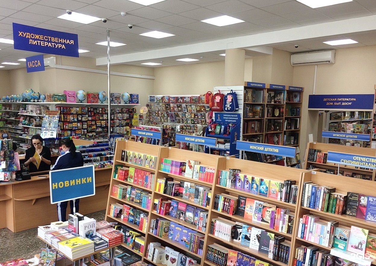 Книжный магазин москва купить книгу. Книжный магазин. Дом книги. Магазин книжек. Дом книги магазин.
