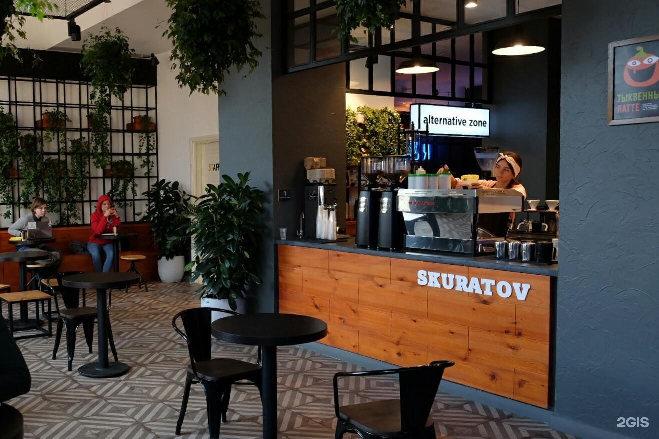 Скуратов кофе. Skuratov Coffee Москва. Скуратов кофе Самара. Кофейня Скуратов Самара. Скуратов Новосибирск.