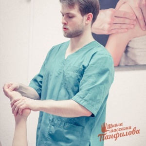 Фото от владельца Школа массажа Александра Панфилова