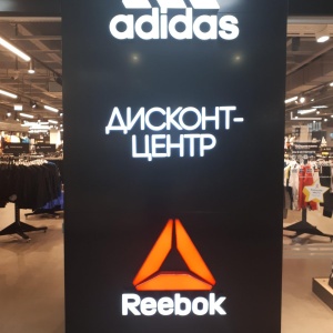 Фото от владельца Adidas, сеть магазинов спортивной одежды