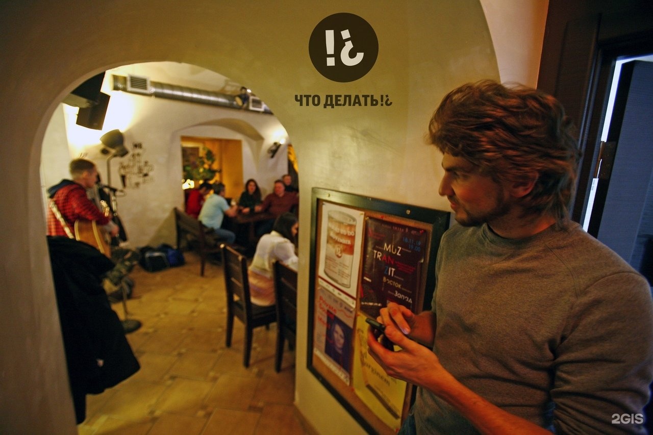 Office pub казанская. Паб что делать.