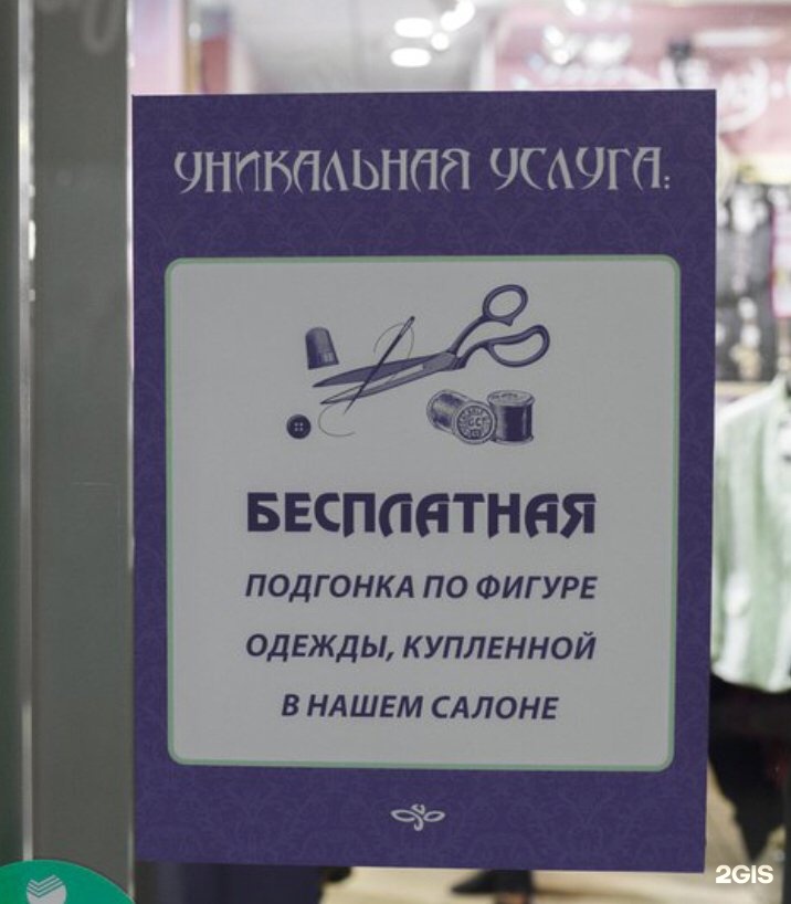 Магазин Женской Одежды Ева Графова Адрес Каталог