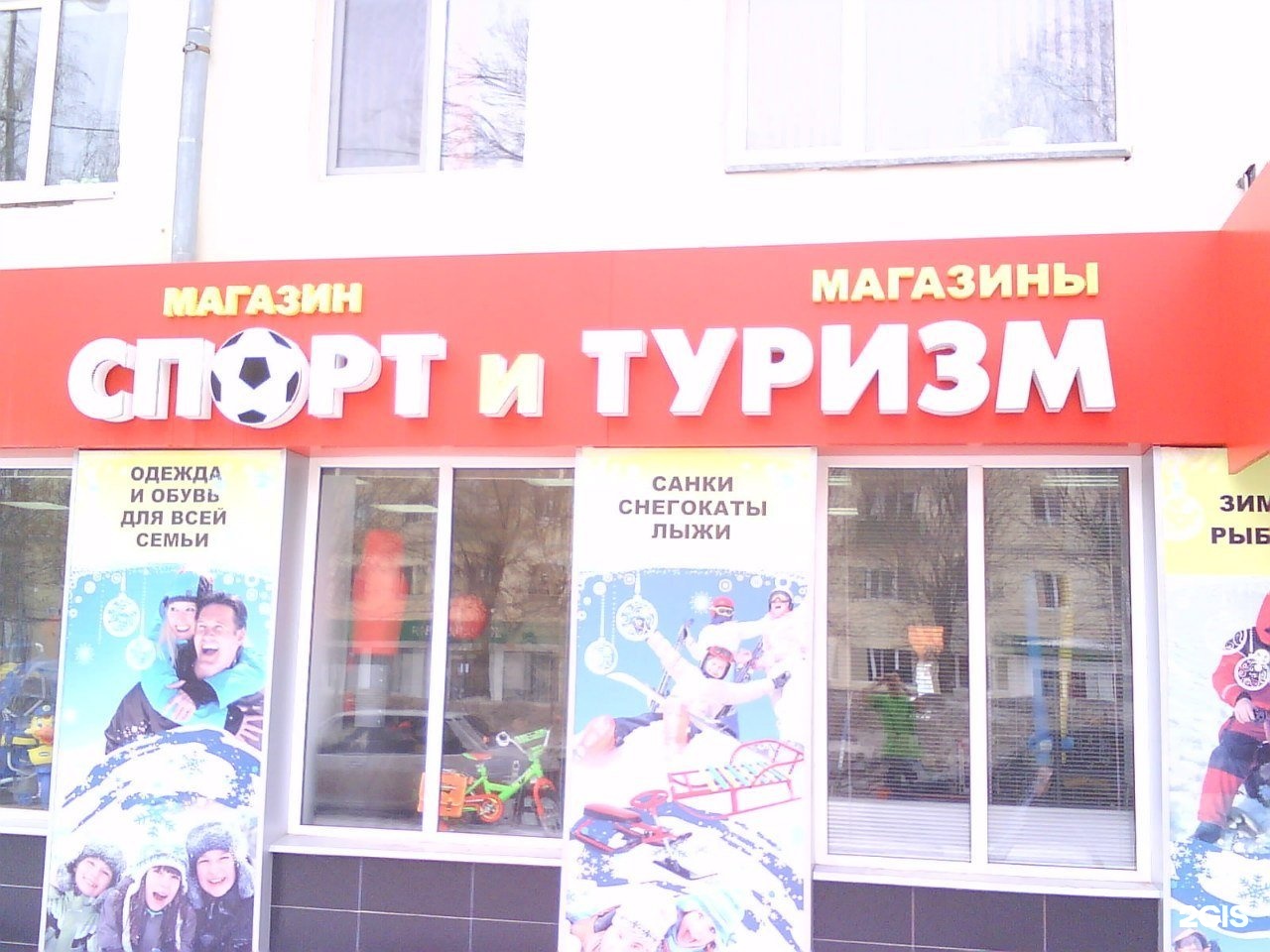 магазин старт кумертау. вело спортивный магазин. апп энергомаш кумертау. спорт магазин кумертау. спортивный туризм.