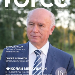 Фото от владельца Force, журнал о сильных