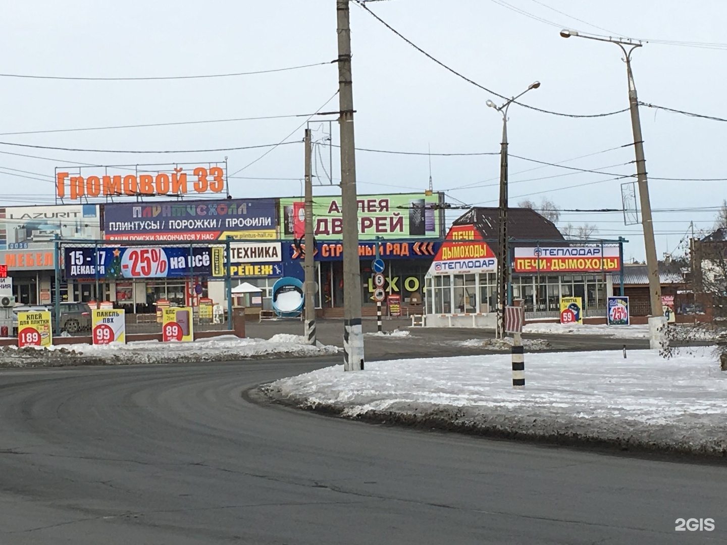 мебель на громовой 33