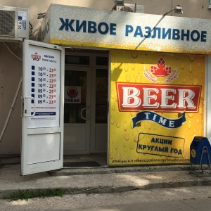 Фото от владельца Beer Time, сеть магазинов