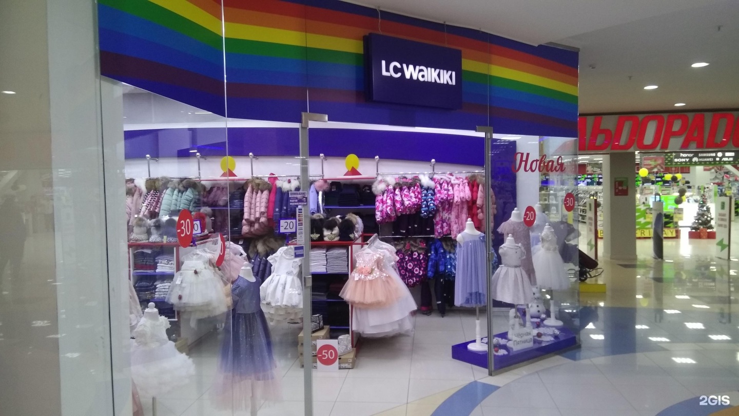 Магазин Детской Одежды Вайкики