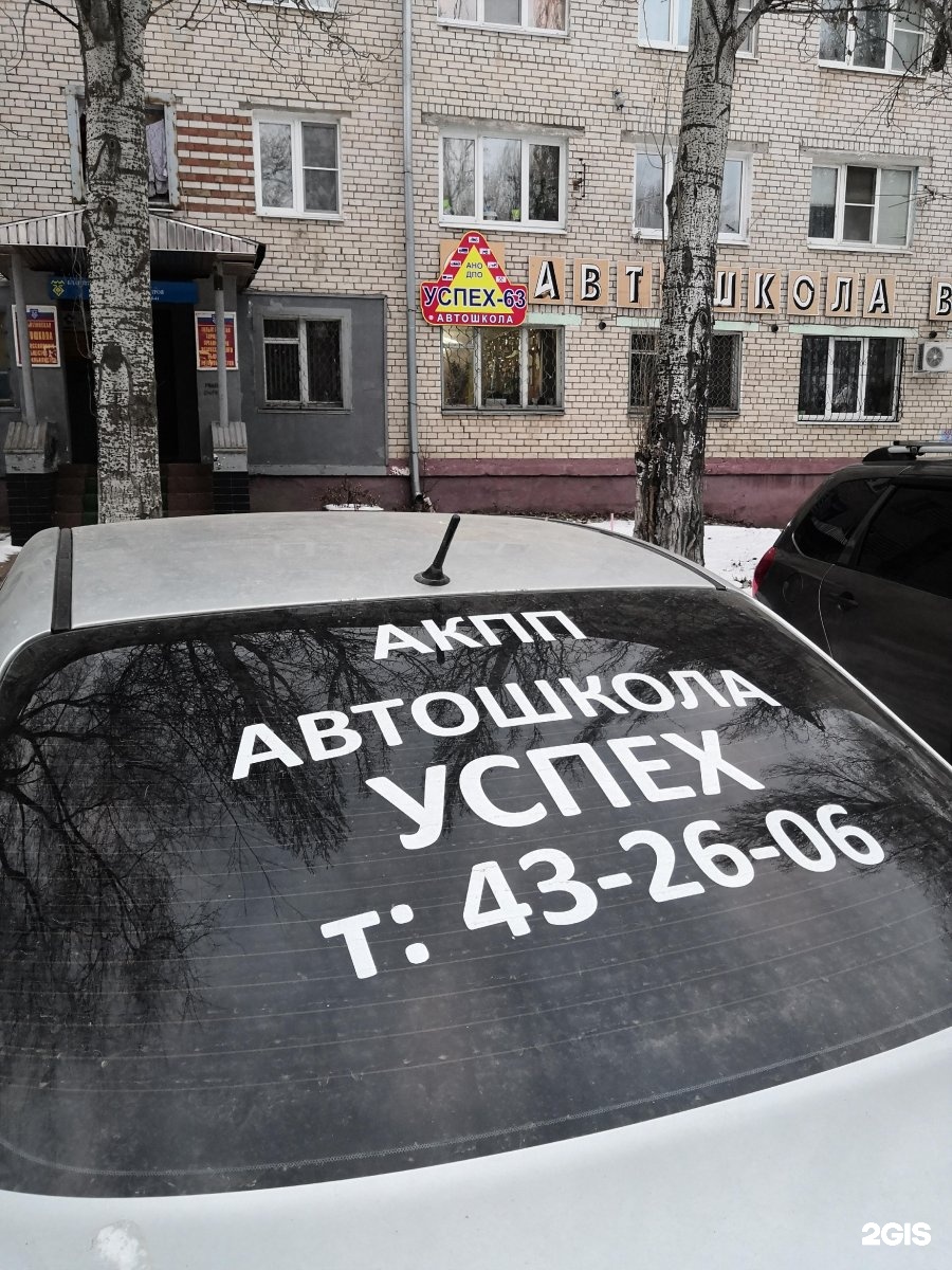 Автошкола семилуки. Успех автошкола Томск. Автошкола успех Тольятти. Автошкола успех Покров. Автошкола успех Майкоп.