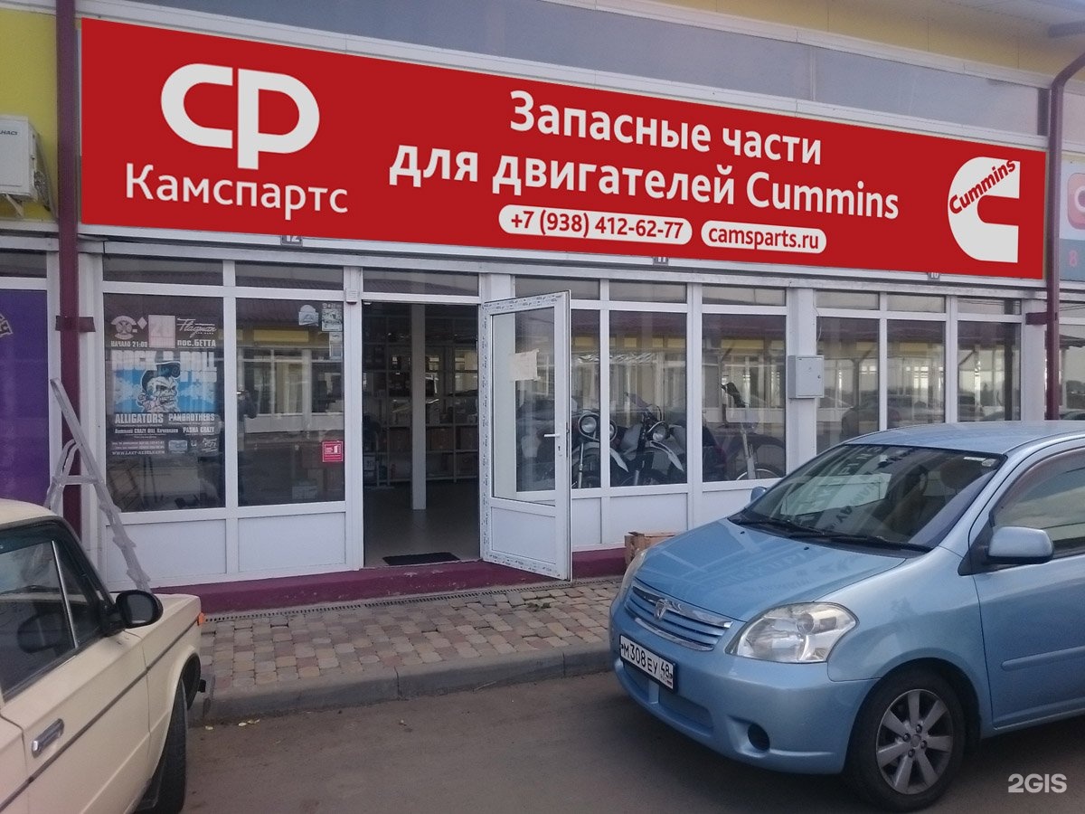 Камспартс