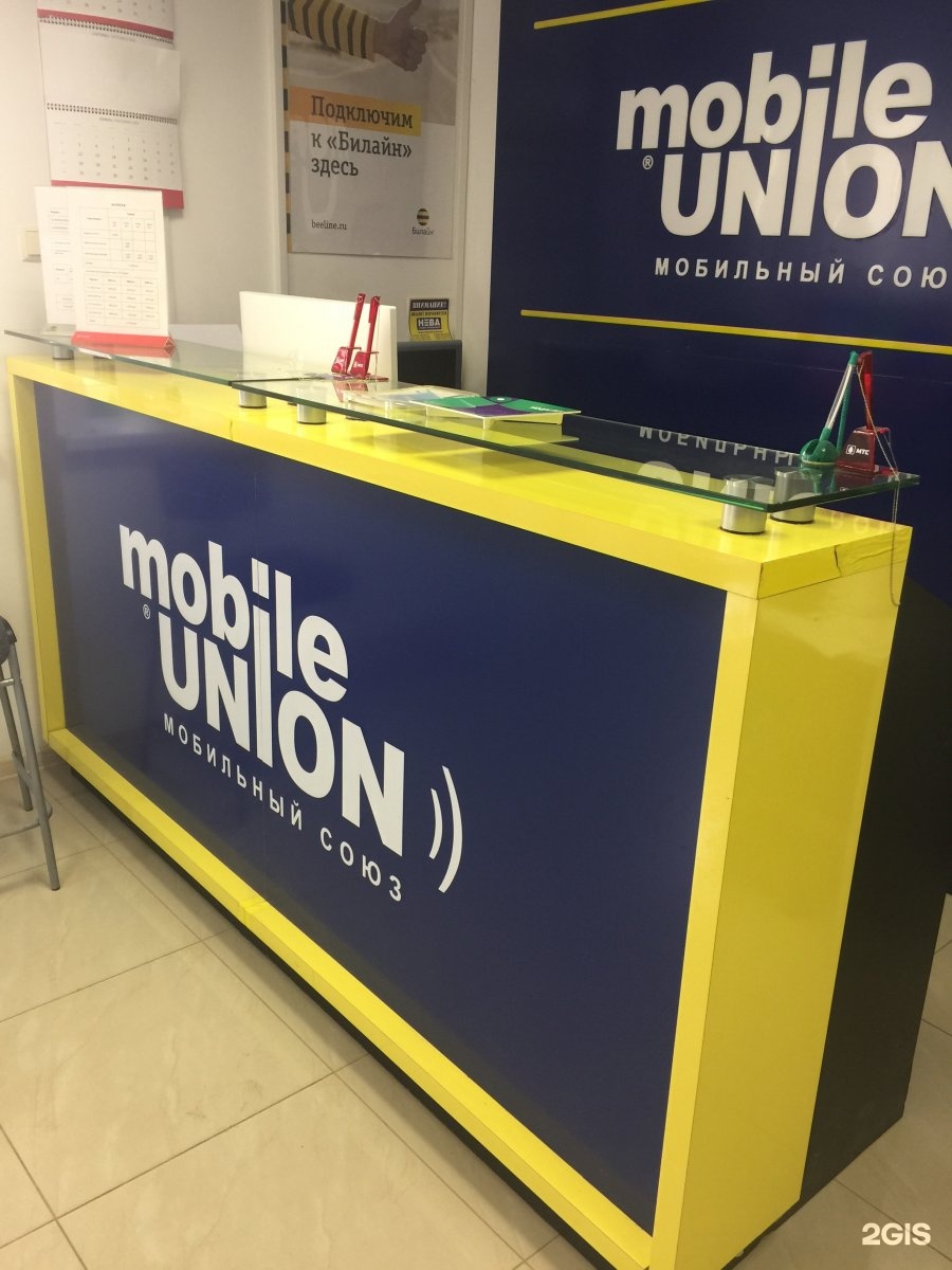 Mobile union ставрополь. Мобайл Юнион магазин. Mobile Union Светлоград. Mobile_Union Пятигорск.