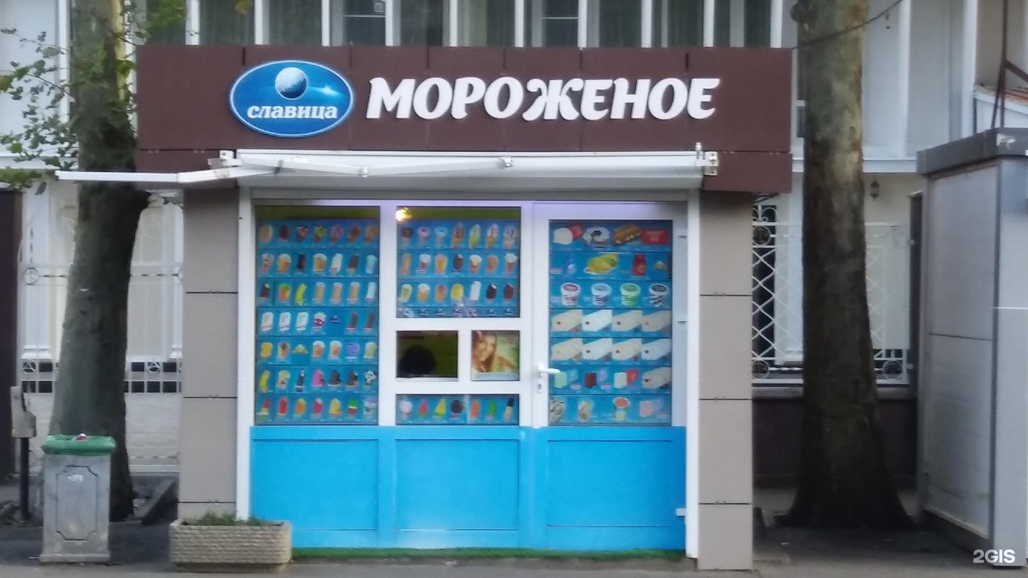 Магазин с мороженым