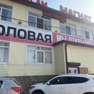 Фото от владельца Магнат, продуктовый магазин