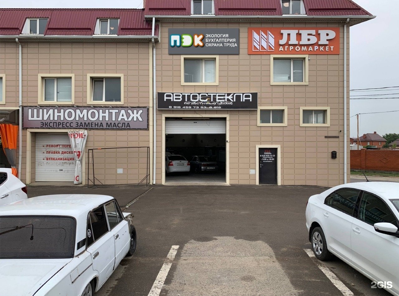 Компания широких