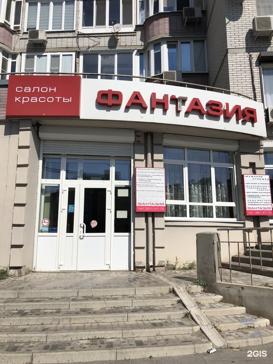 Купить Квартиру Ростов На Дону Мясникова 101