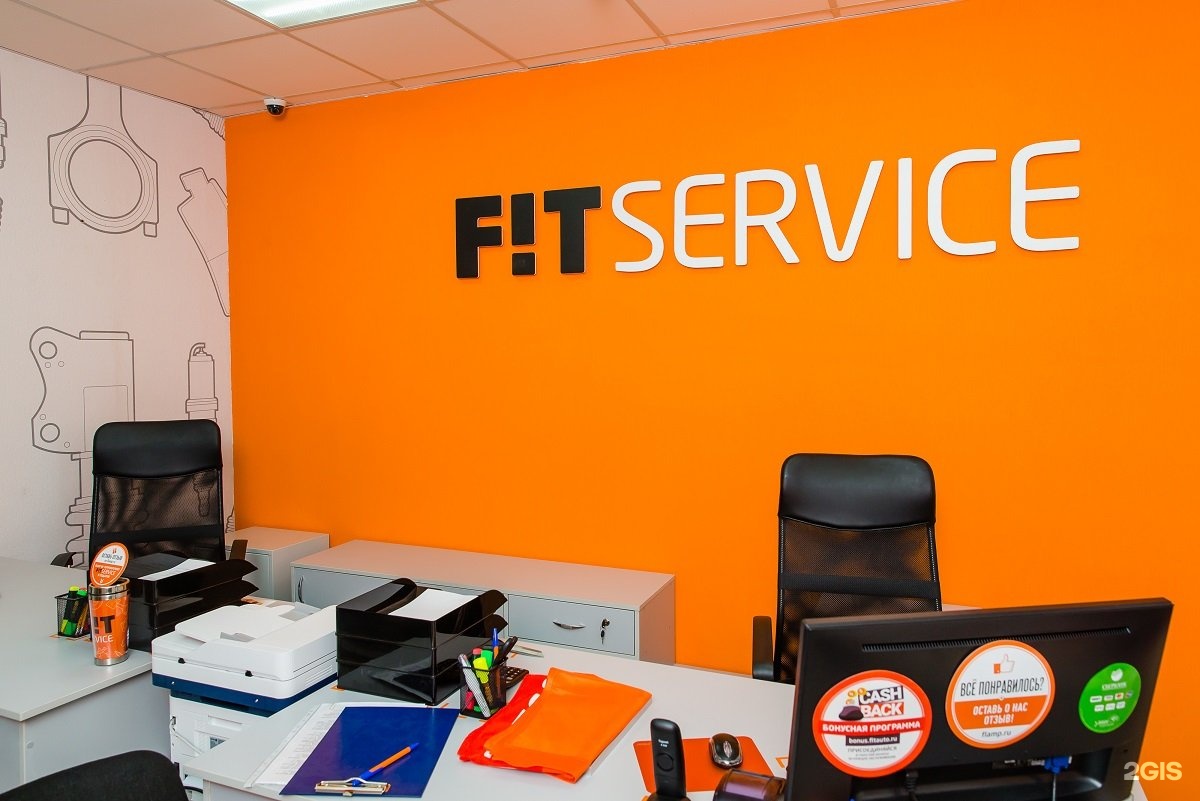 Fit service. Фит сервис. Фит сервис Ростов. Фит сервис логотип. Фит сервис казахская.