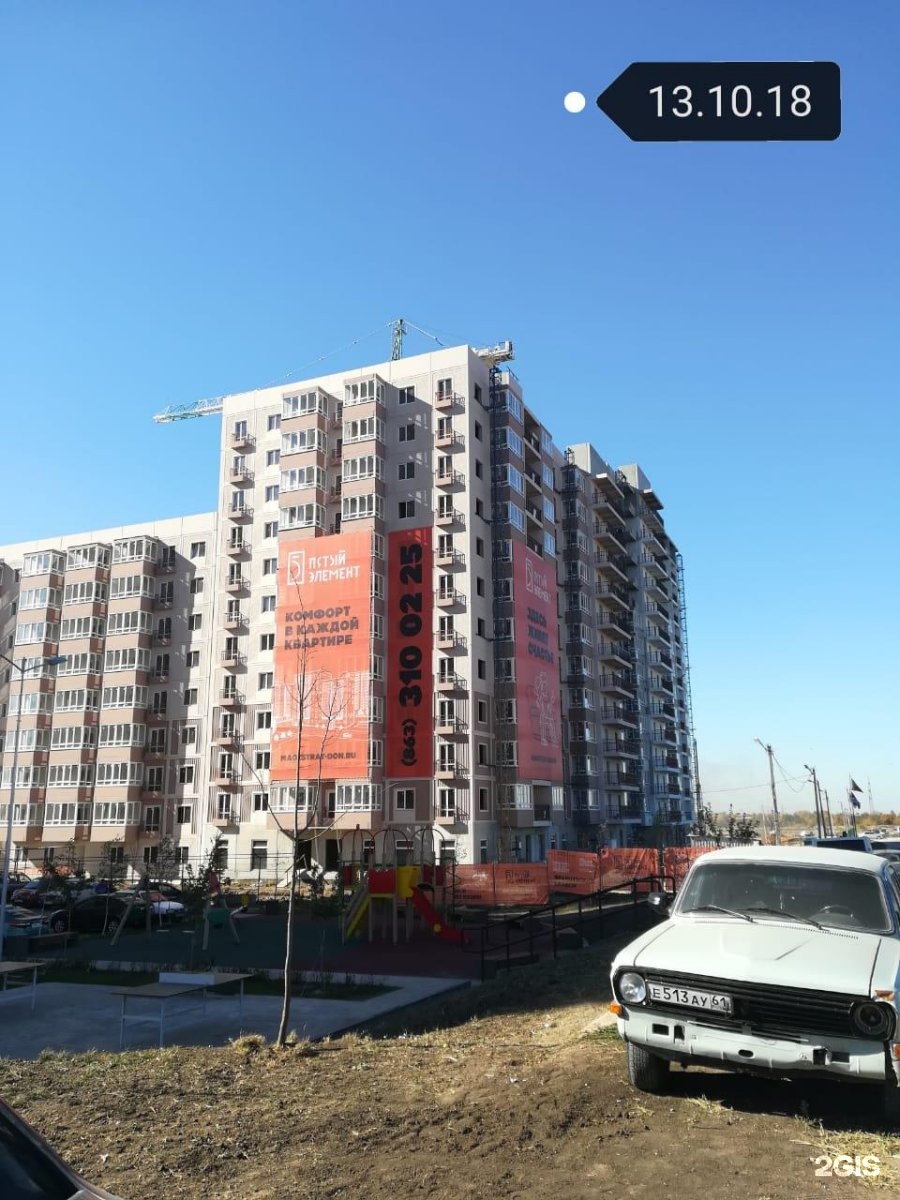 Еременко 110 1. Еременко 108. еременко 108 ростов на дону. магистрат дон. еременко 1102 стр 2.