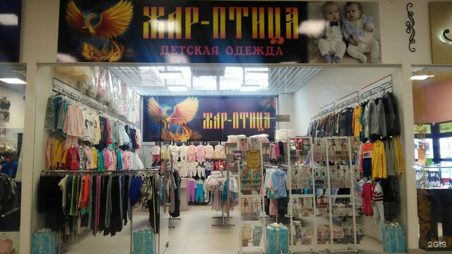 Магазин 1 Ростов