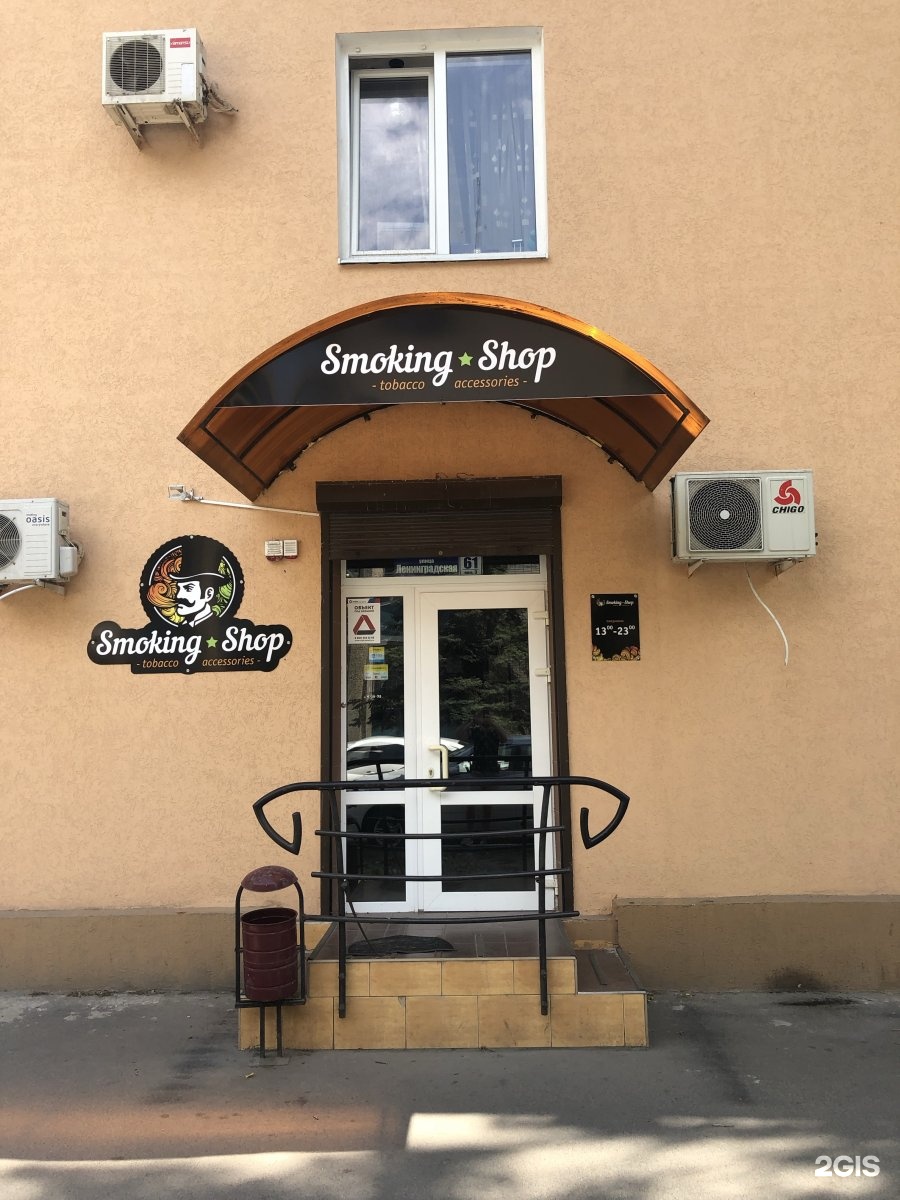 Smoking shop. Smoking shop Азов. Смокинг шоп. Смокинг шоп магазин. Smoking shop Казань.