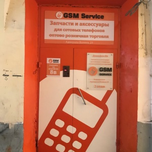 Фото от владельца GSM-Service, оптовый магазин