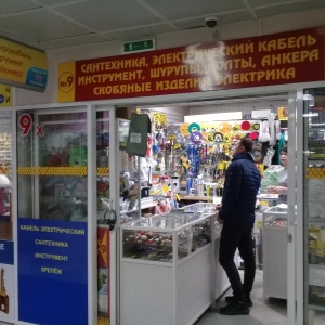 Фото от владельца Магазин хозтоваров и электроинструментов, ИП Колмыков Ф.В.