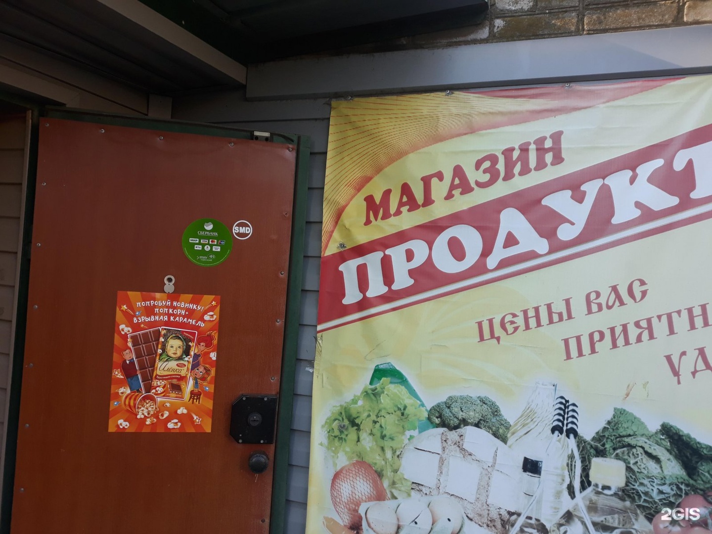 Продукты владивосток. Названия семейных продуктовых магазинов. Владивостоцкие продуктовые магазинов список.