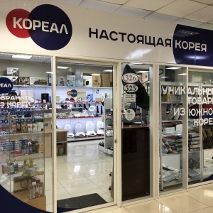 Фото от владельца Кореал-Настоящая Корея, торговая компания