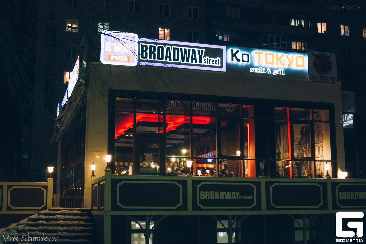 Broadway челябинск пицца фото 63