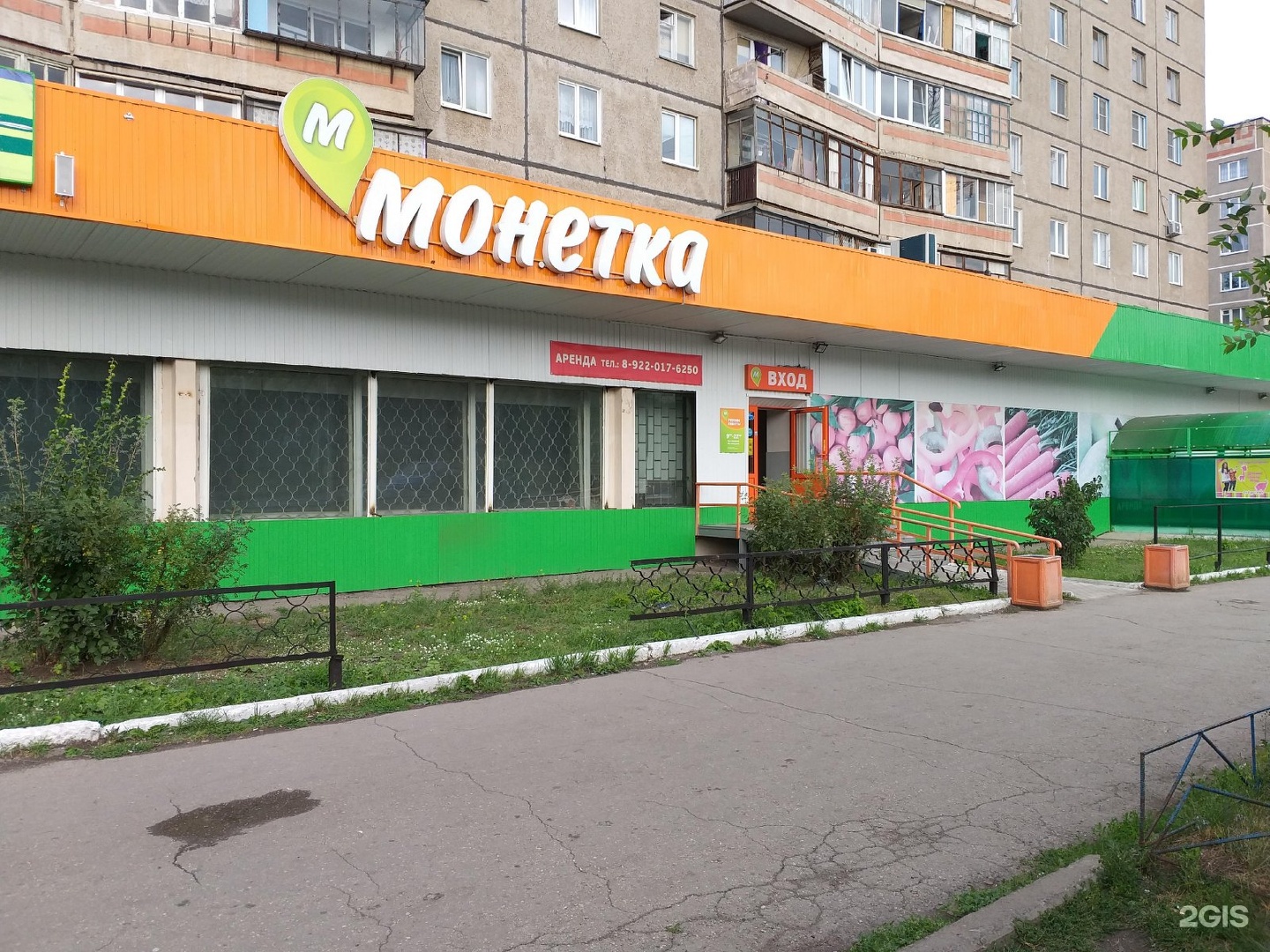 Магазин монетка магнитогорск infourok ru официальный сайт олимпиады