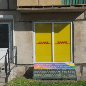 Фото от владельца DHL, международная транспортная компания