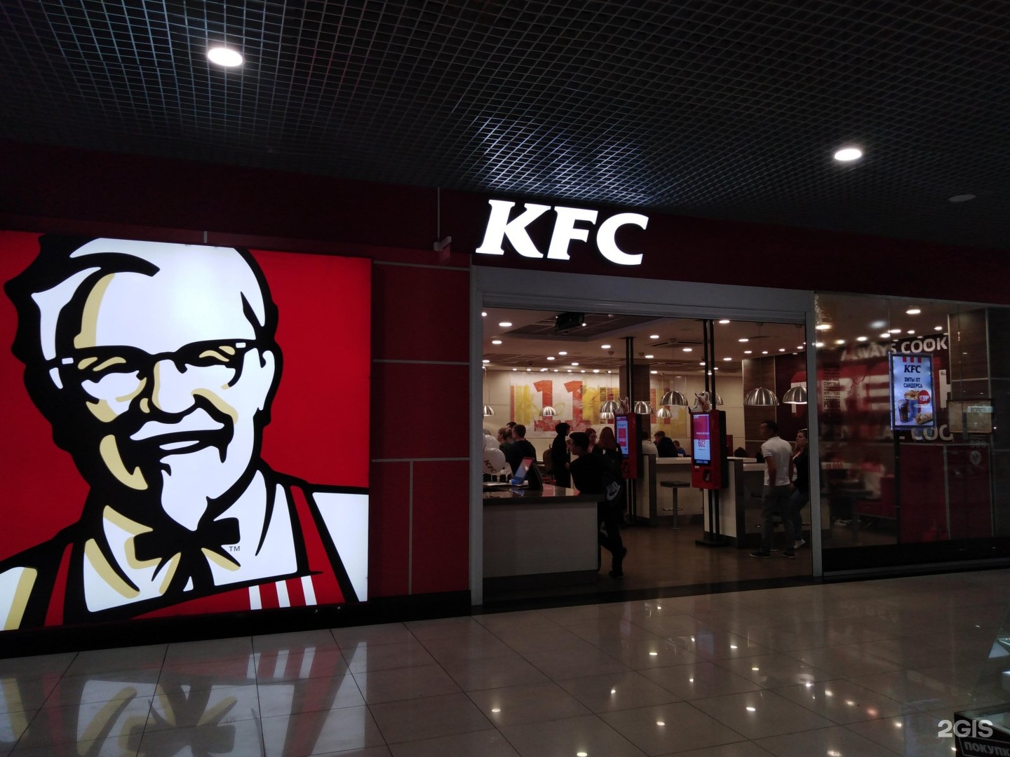 Проспект ленина 83 магнитогорск. KFC Стерлитамак на проспекте Ленина.