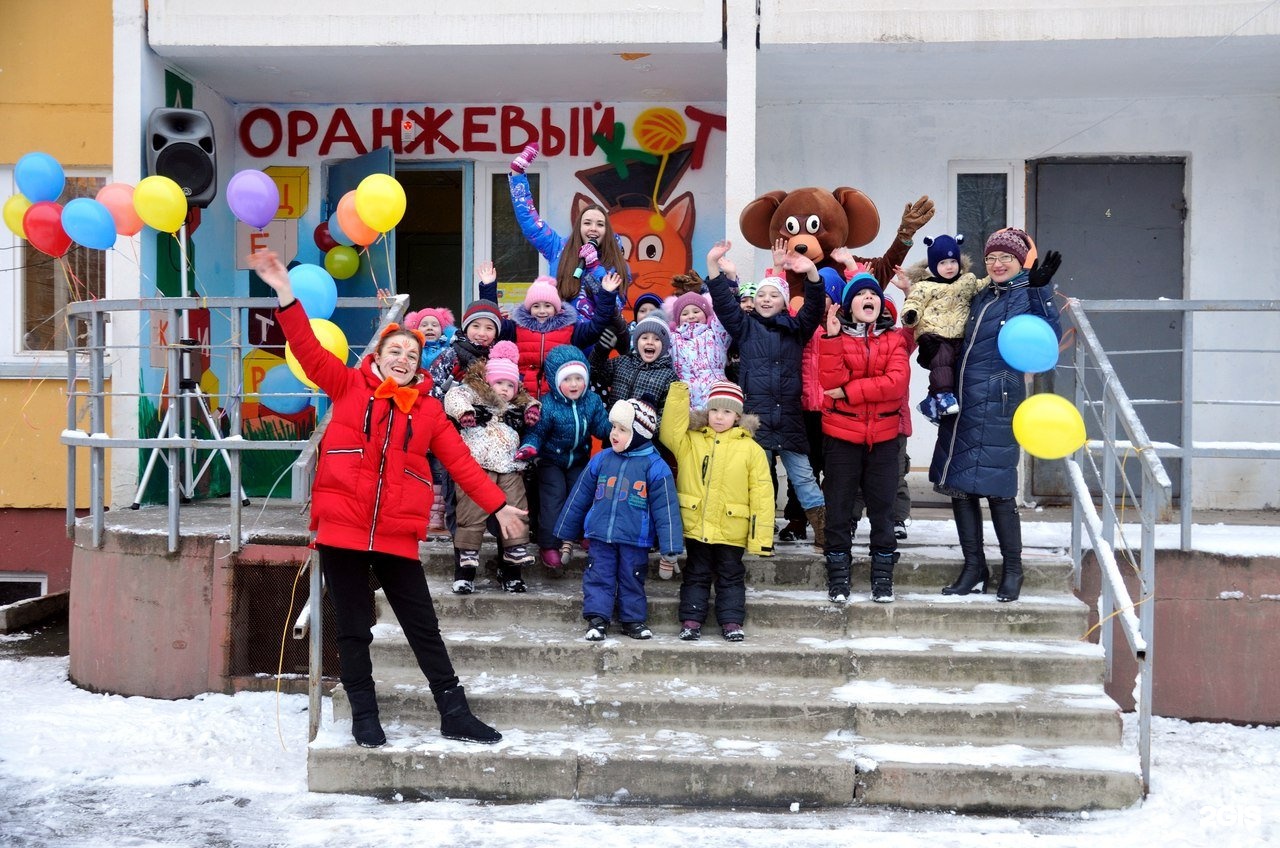 Детский центр ярославль. Оранжевый кот Ярославль. Детский центр оранжевые. Детский центр оранжевый кот 