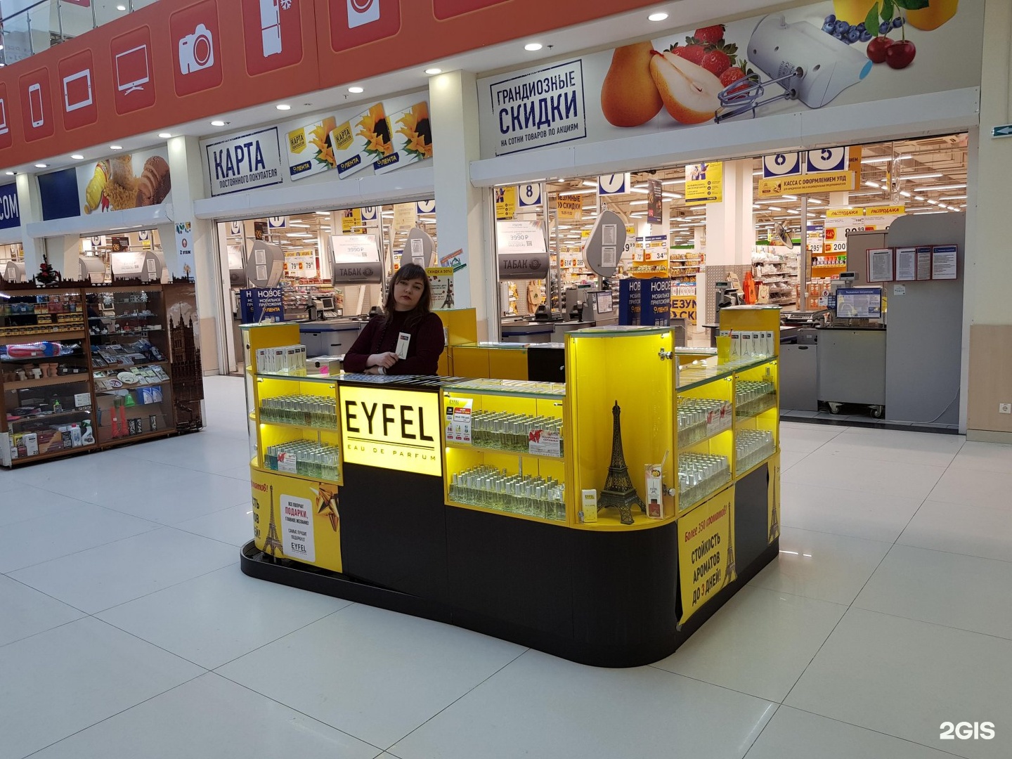 Eyfel Духи Купить В Москве Магазины Адреса