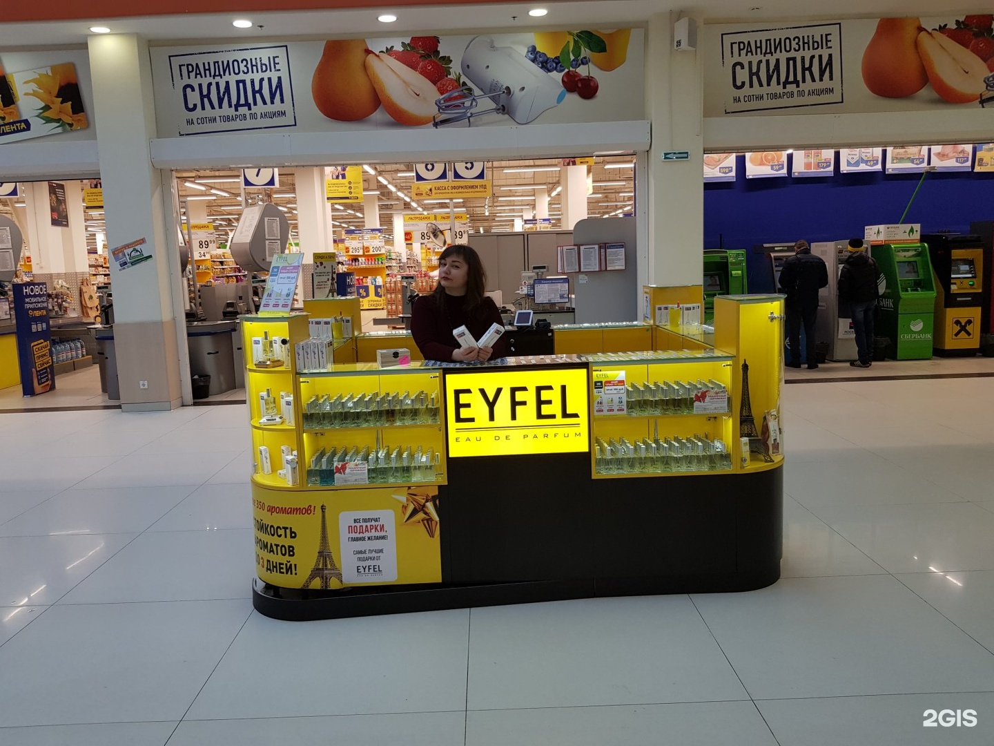 Eyfel Духи Купить В Москве Магазины Адреса
