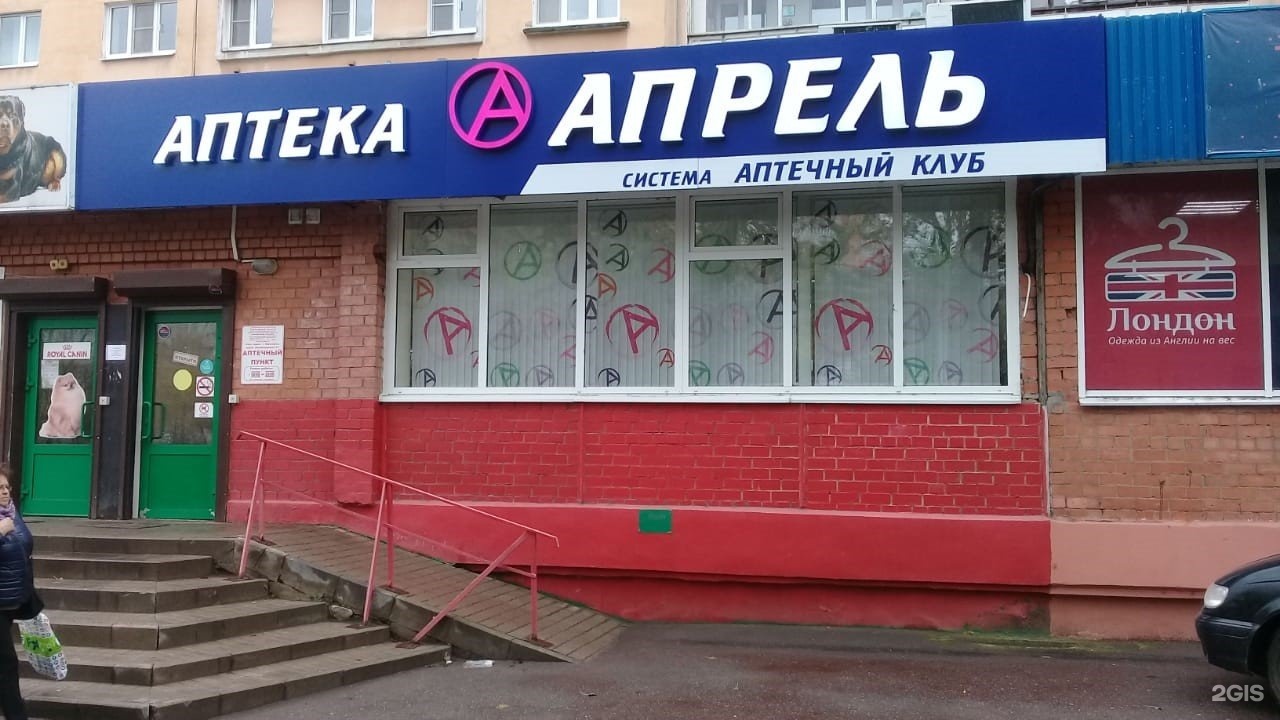 Ленинградские аптеки адреса