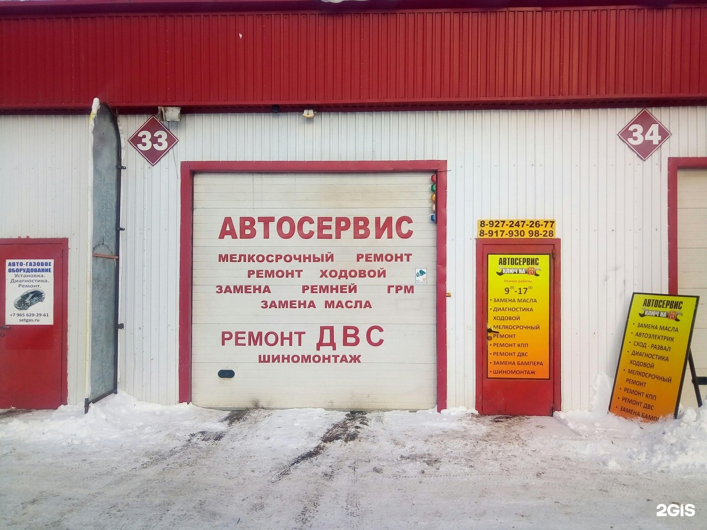 вода в офис москва за 95 рублей. липецк трубный проезд с5д. трубный проезд 15. кран стандарт липецк. креативная схема проезда.