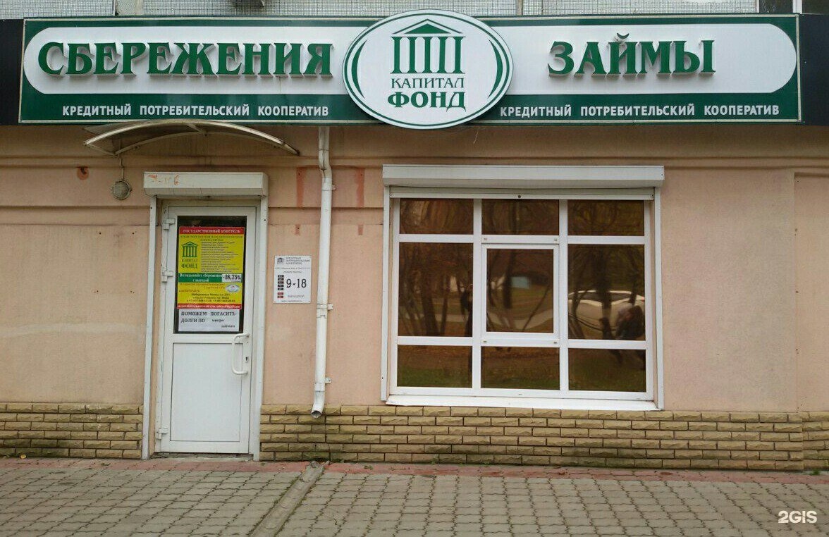 Capital фонд