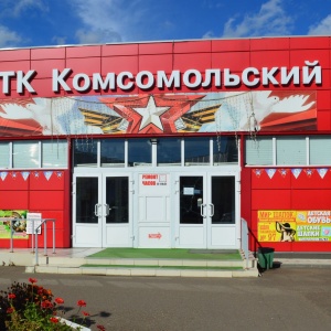 Фото от владельца Комсомольский рынок